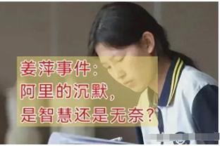 ?失望！沮丧！波帅：没有抓住好机会令人很难过 球队还很年轻